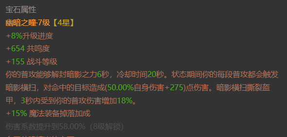 AH42504暗黑不朽账号详情图10 AH42504暗黑不朽账号详情图10