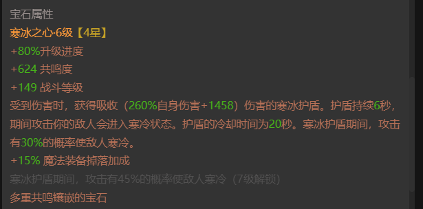 AH42504暗黑不朽账号详情图12 AH42504暗黑不朽账号详情图12
