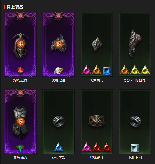 AH42504暗黑不朽账号详情图4 AH42504暗黑不朽账号详情图4