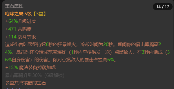 AH42504暗黑不朽账号详情图1 AH42504暗黑不朽账号详情图1