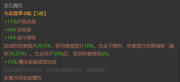AH42504暗黑不朽账号详情图6 AH42504暗黑不朽账号详情图6