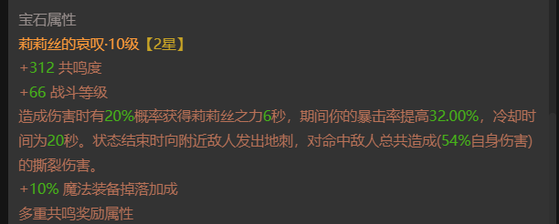 AH42504暗黑不朽账号详情图8 AH42504暗黑不朽账号详情图8