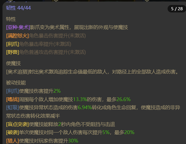 AH42504暗黑不朽账号详情图16 AH42504暗黑不朽账号详情图16