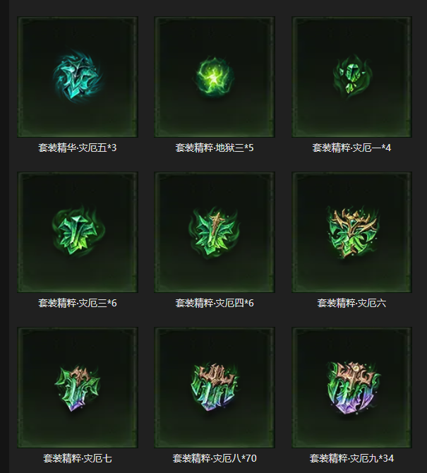 AH42504暗黑不朽账号详情图22 AH42504暗黑不朽账号详情图22