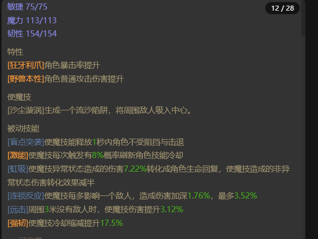 AH42504暗黑不朽账号详情图17 AH42504暗黑不朽账号详情图17