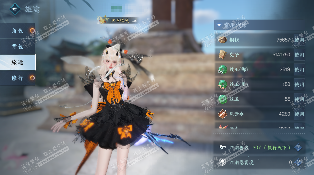 NSH327487逆水寒手游账号详情图2