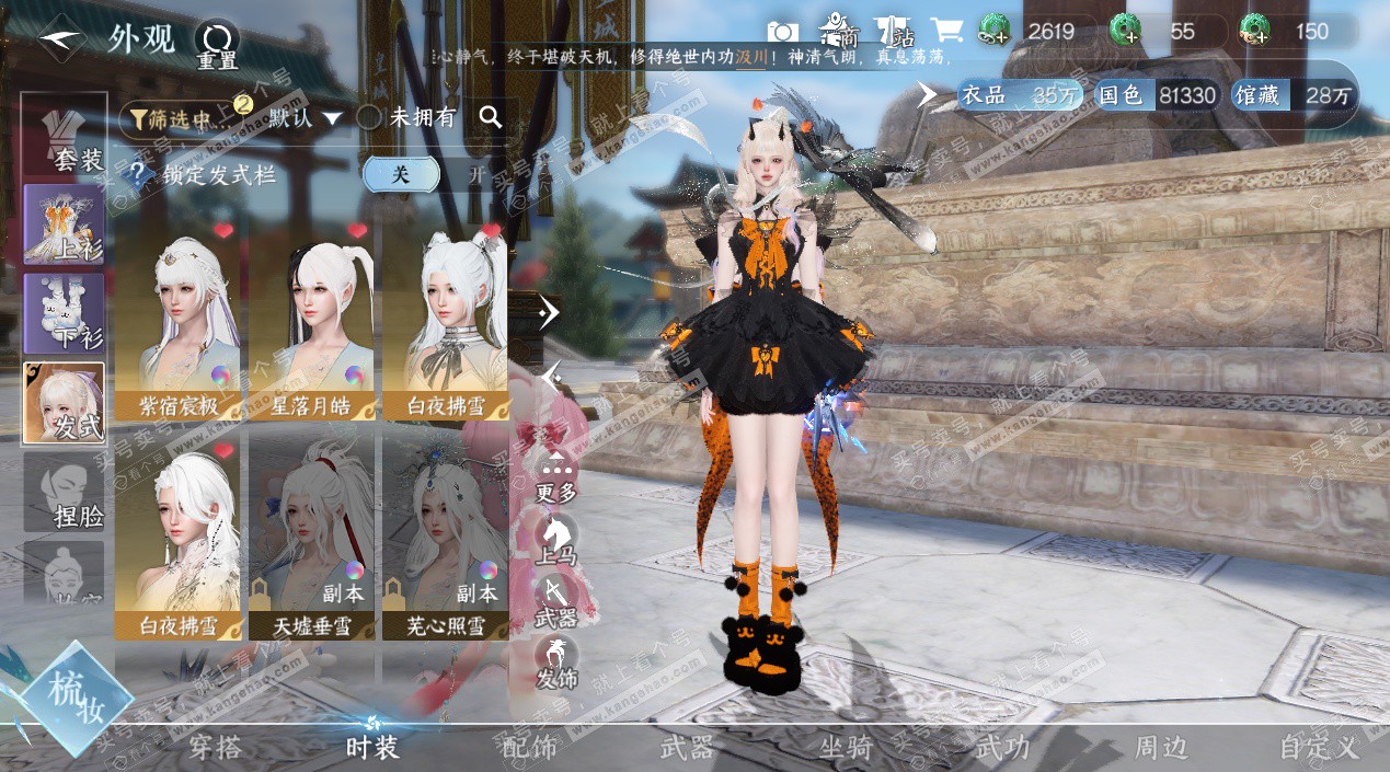 NSH327487逆水寒手游账号详情图6