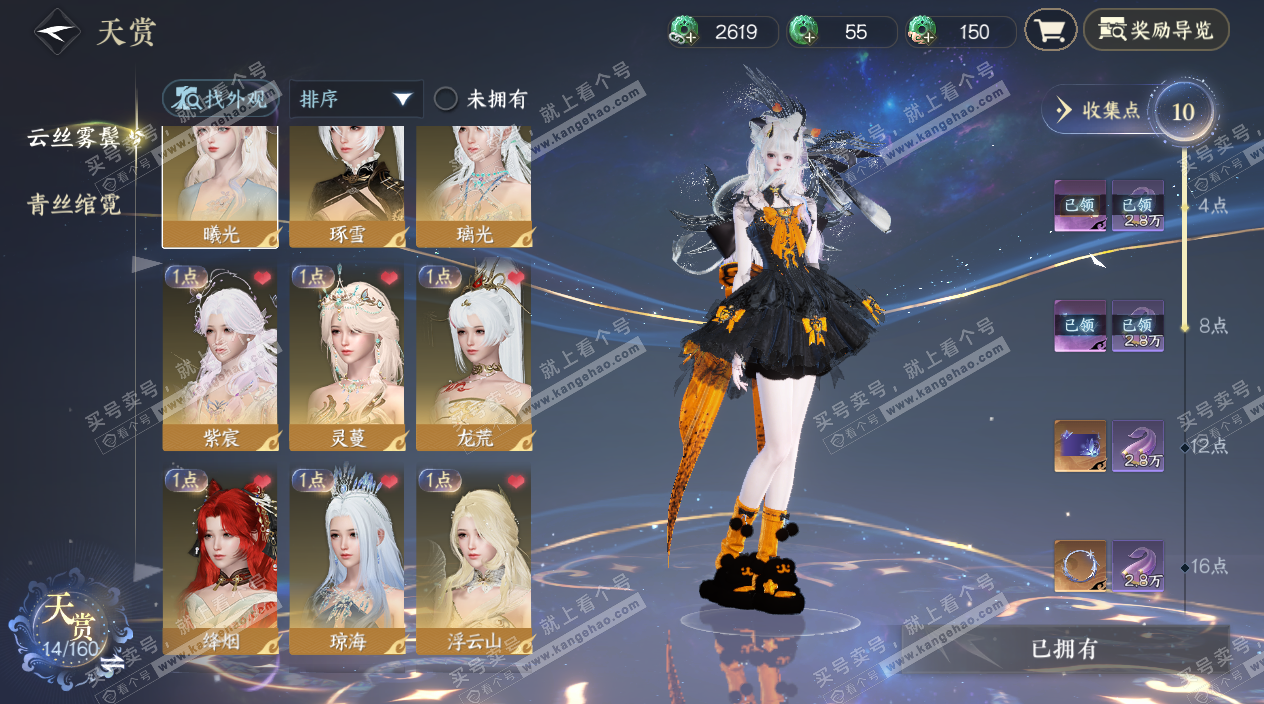 NSH327487逆水寒手游账号详情图8