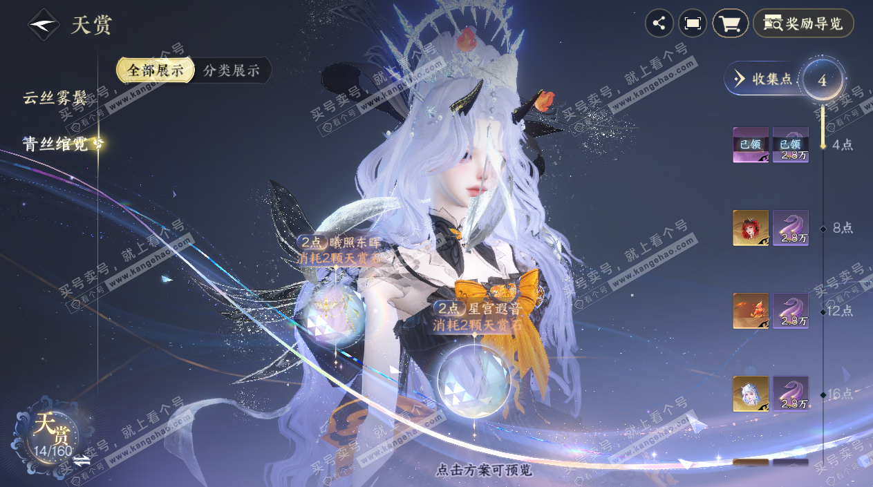 NSH327487逆水寒手游账号详情图11