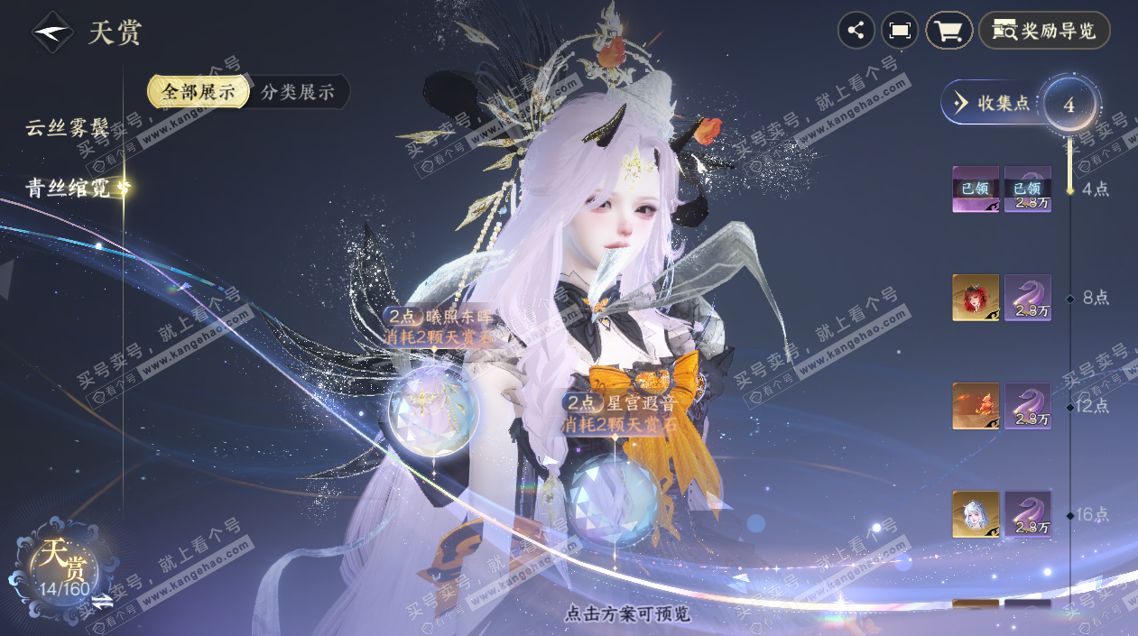 NSH327487逆水寒手游账号详情图10