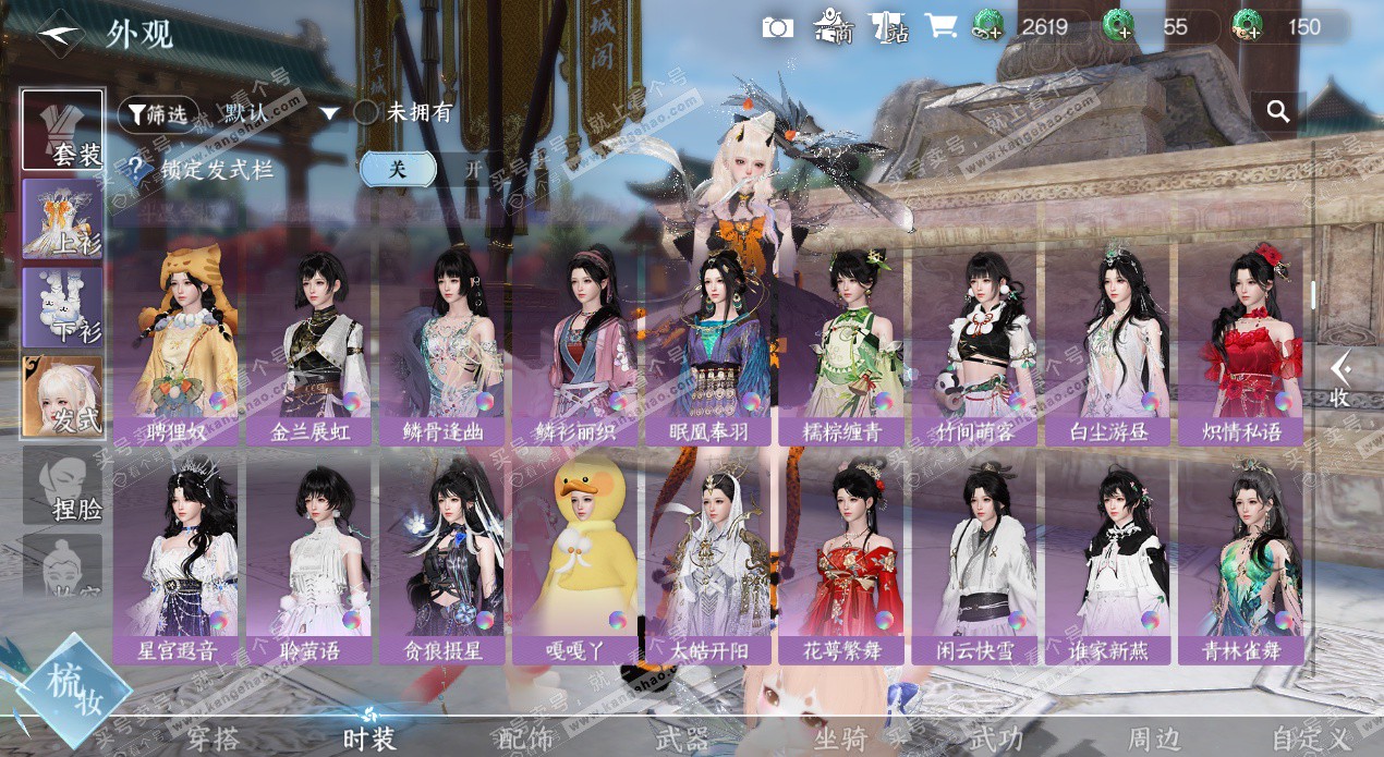 NSH327487逆水寒手游账号详情图23