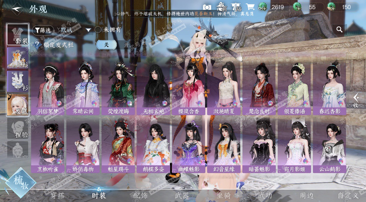 NSH327487逆水寒手游账号详情图18