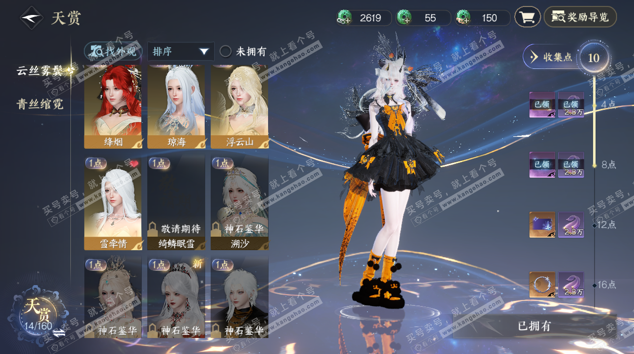 NSH327487逆水寒手游账号详情图9