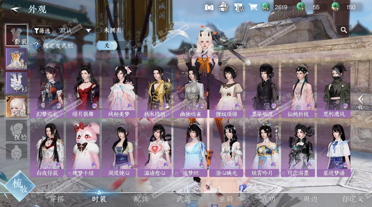 NSH327487逆水寒手游账号详情图21