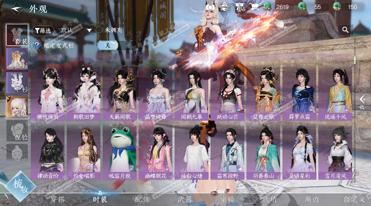 NSH327487逆水寒手游账号详情图20