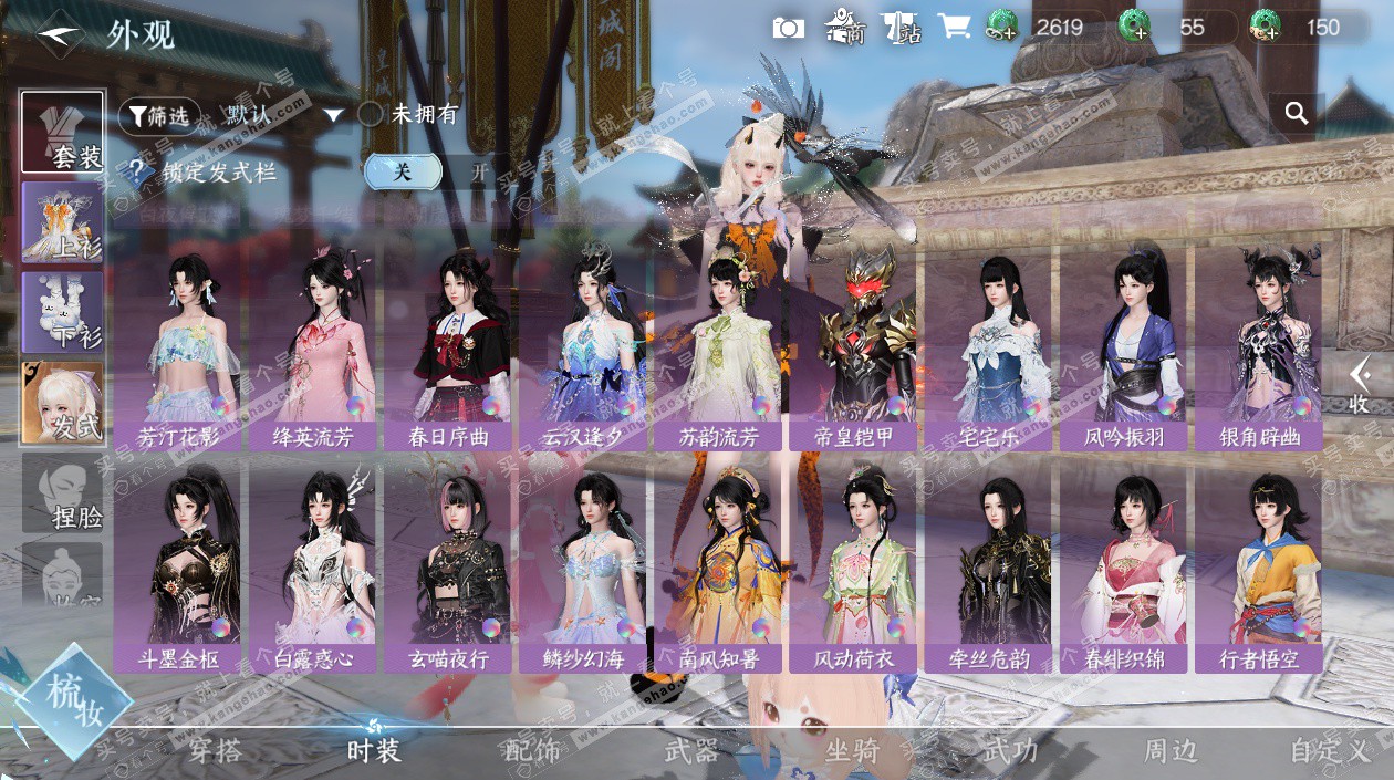 NSH327487逆水寒手游账号详情图22