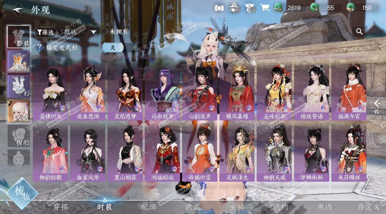 NSH327487逆水寒手游账号详情图19