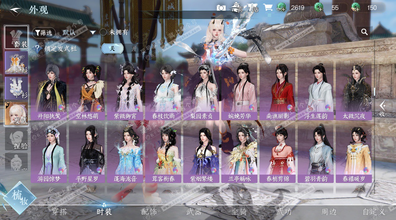 NSH327487逆水寒手游账号详情图24