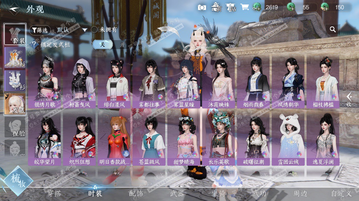 NSH327487逆水寒手游账号详情图17