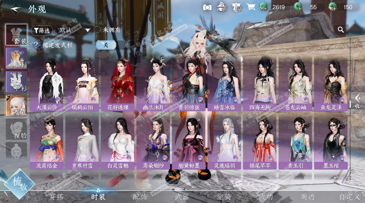 NSH327487逆水寒手游账号详情图27