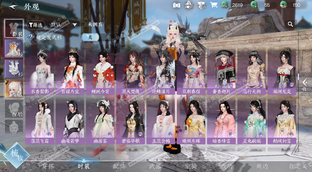 NSH327487逆水寒手游账号详情图25