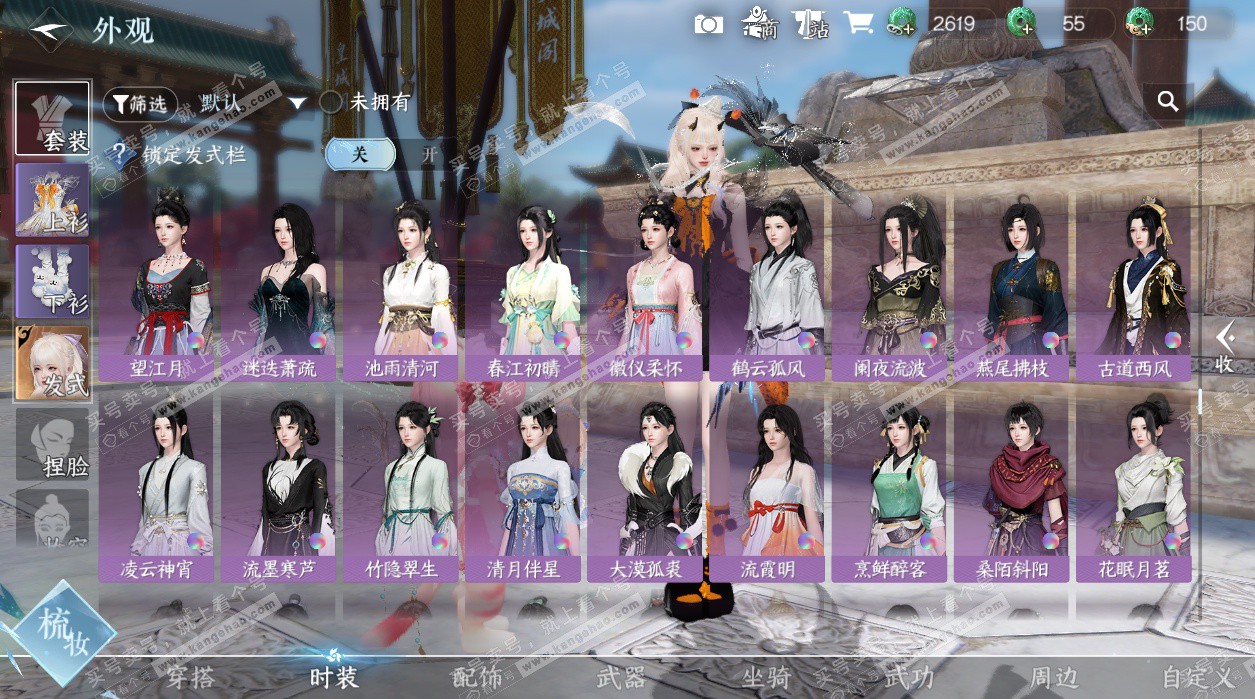 NSH327487逆水寒手游账号详情图29