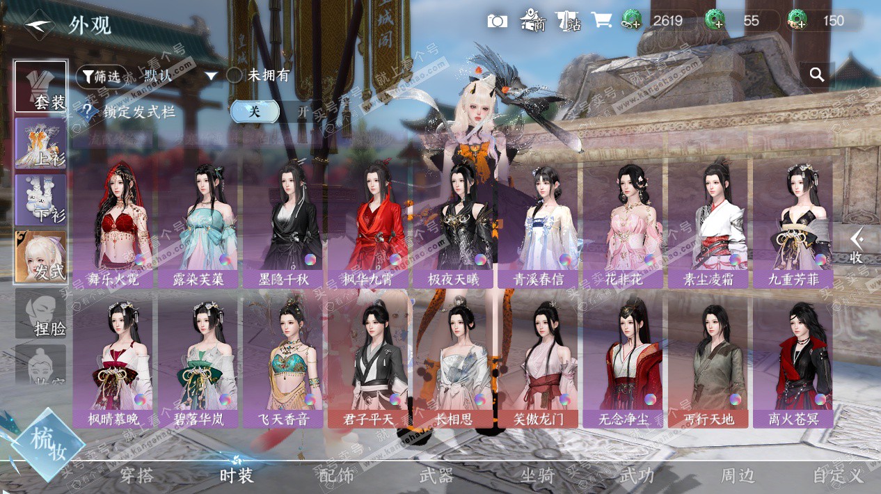 NSH327487逆水寒手游账号详情图28