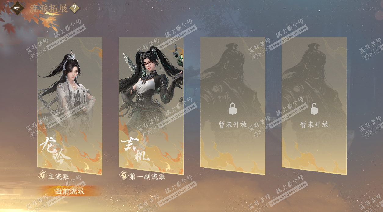 NSH327487逆水寒手游账号详情图44