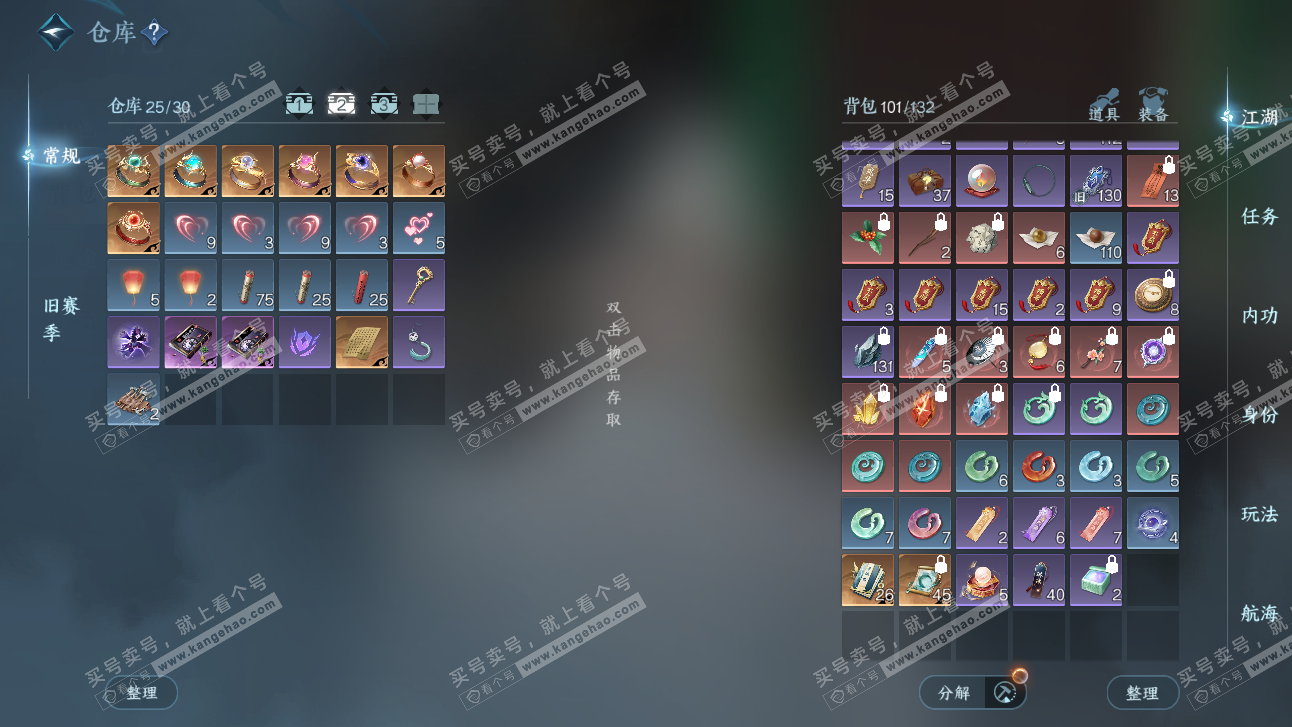 NSH327484逆水寒手游账号详情图4