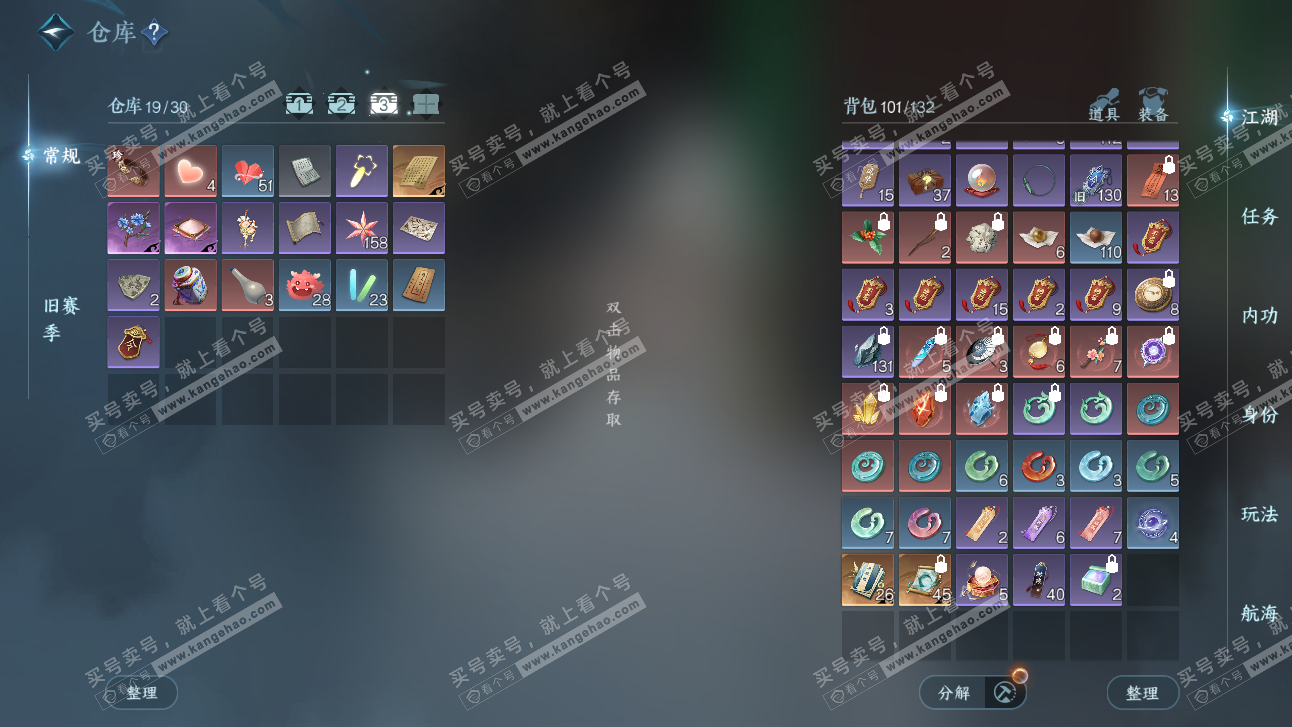 NSH327484逆水寒手游账号详情图5