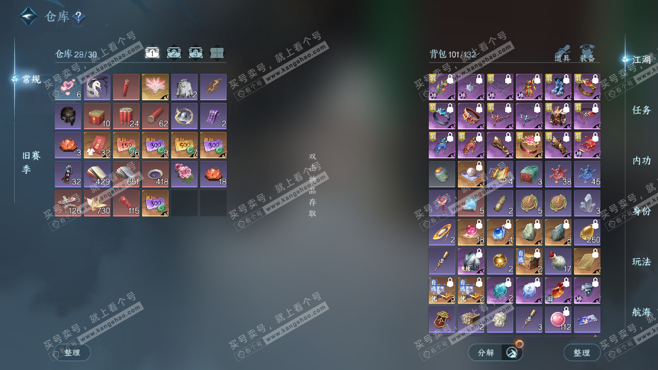 NSH327484逆水寒手游账号详情图3