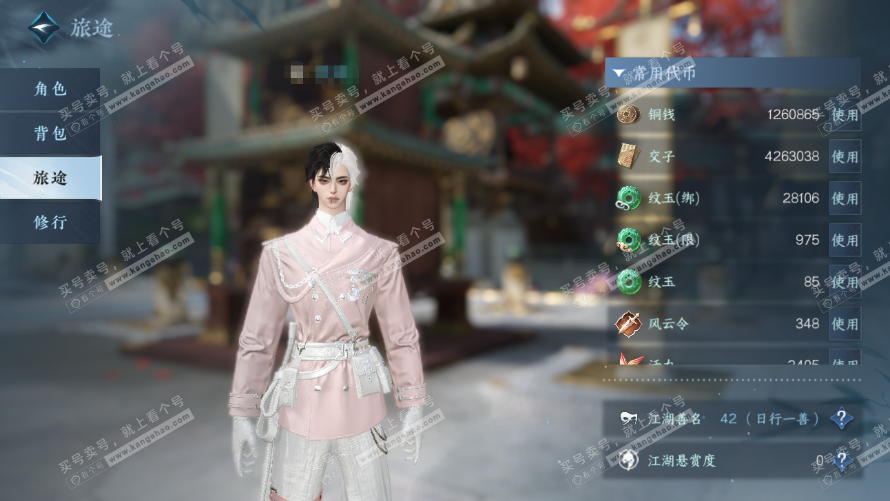 NSH327484逆水寒手游账号详情图2