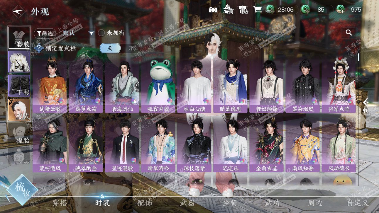 NSH327484逆水寒手游账号详情图10