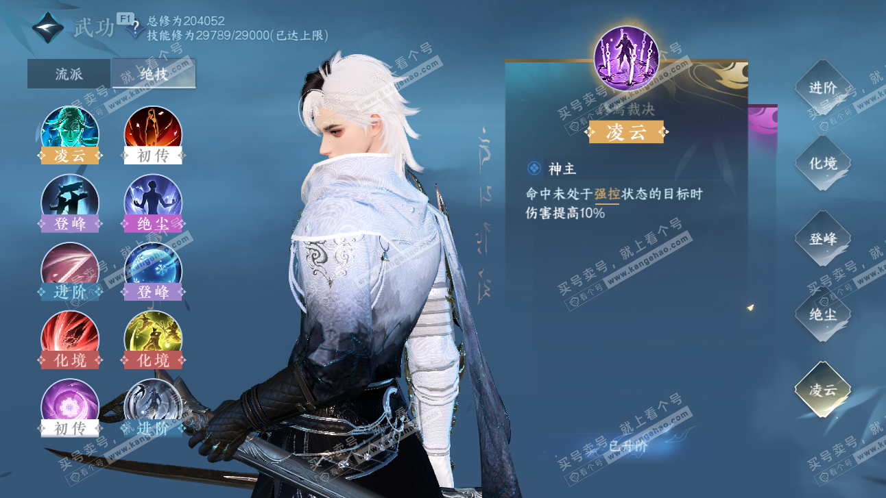 NSH327484逆水寒手游账号详情图19