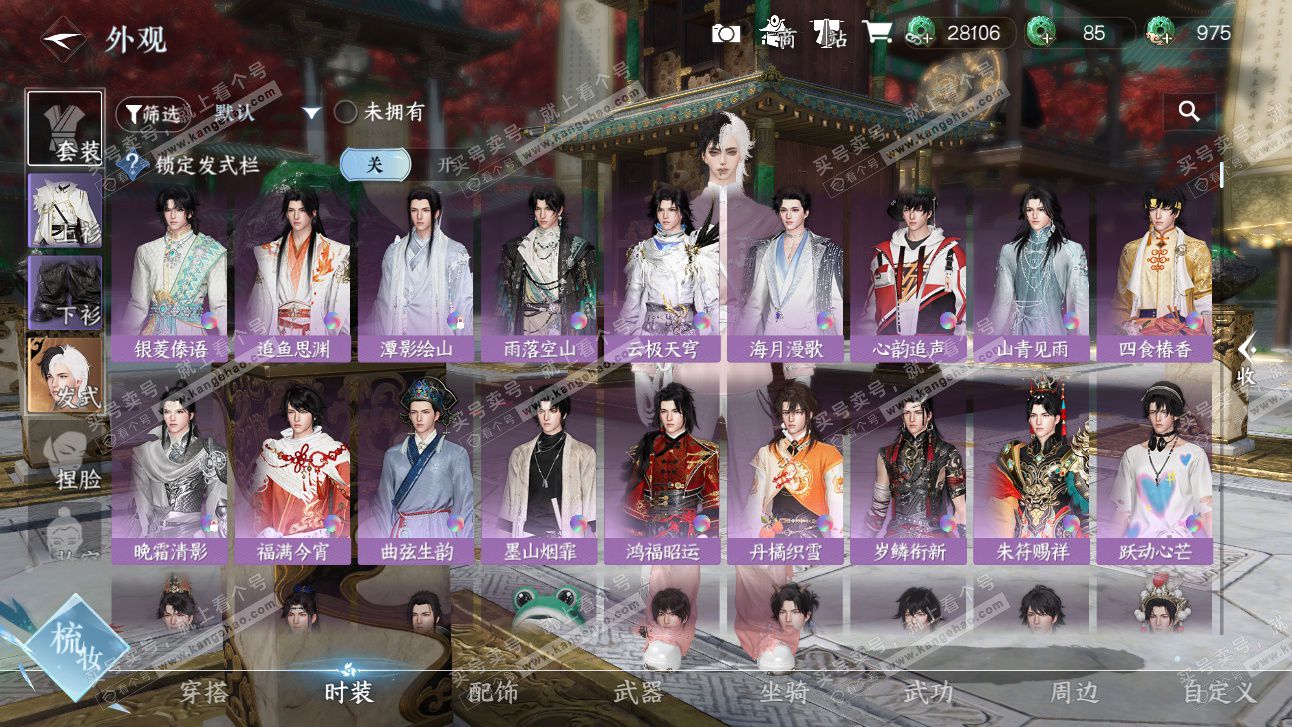 NSH327484逆水寒手游账号详情图9