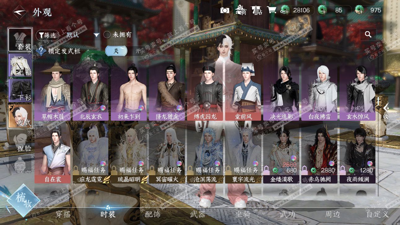 NSH327484逆水寒手游账号详情图16