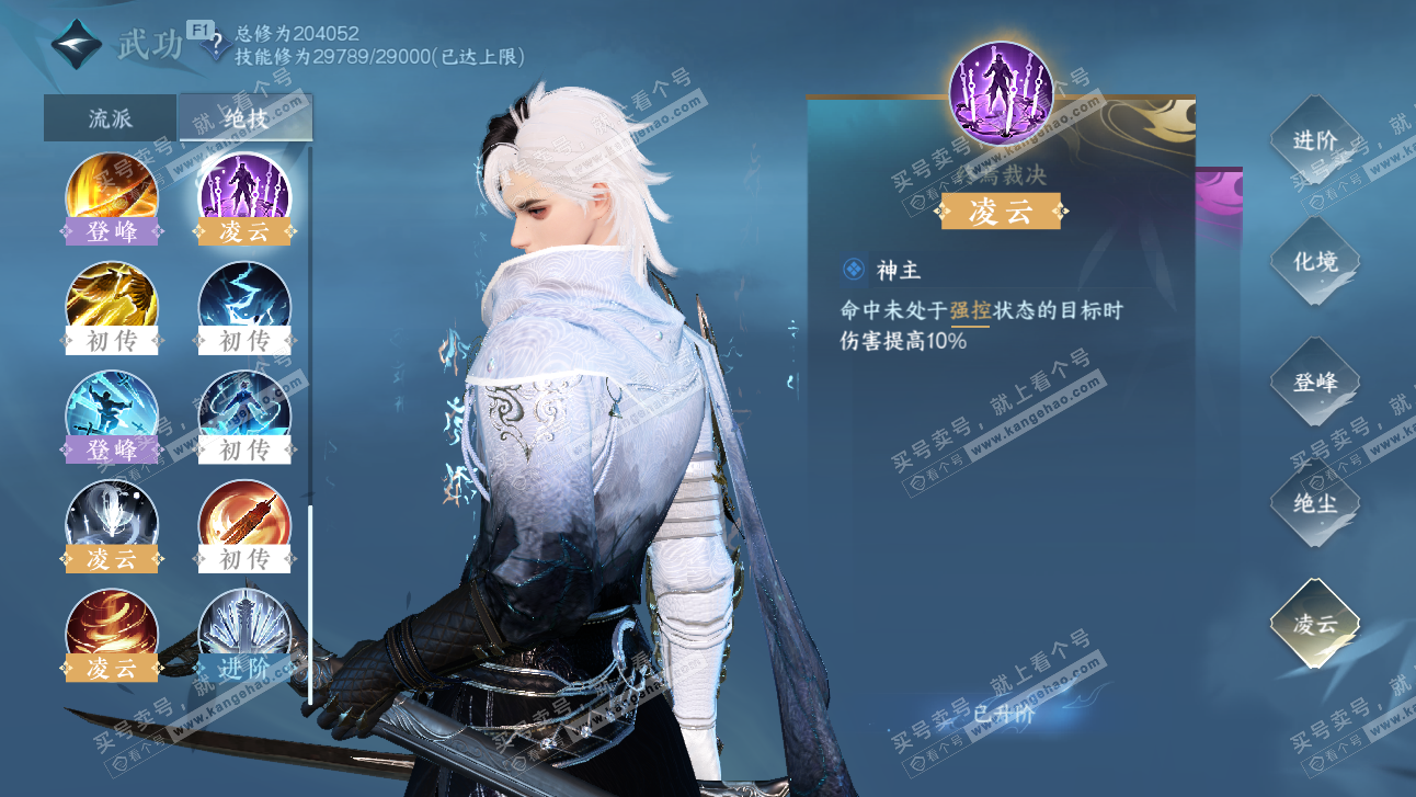 NSH327484逆水寒手游账号详情图21