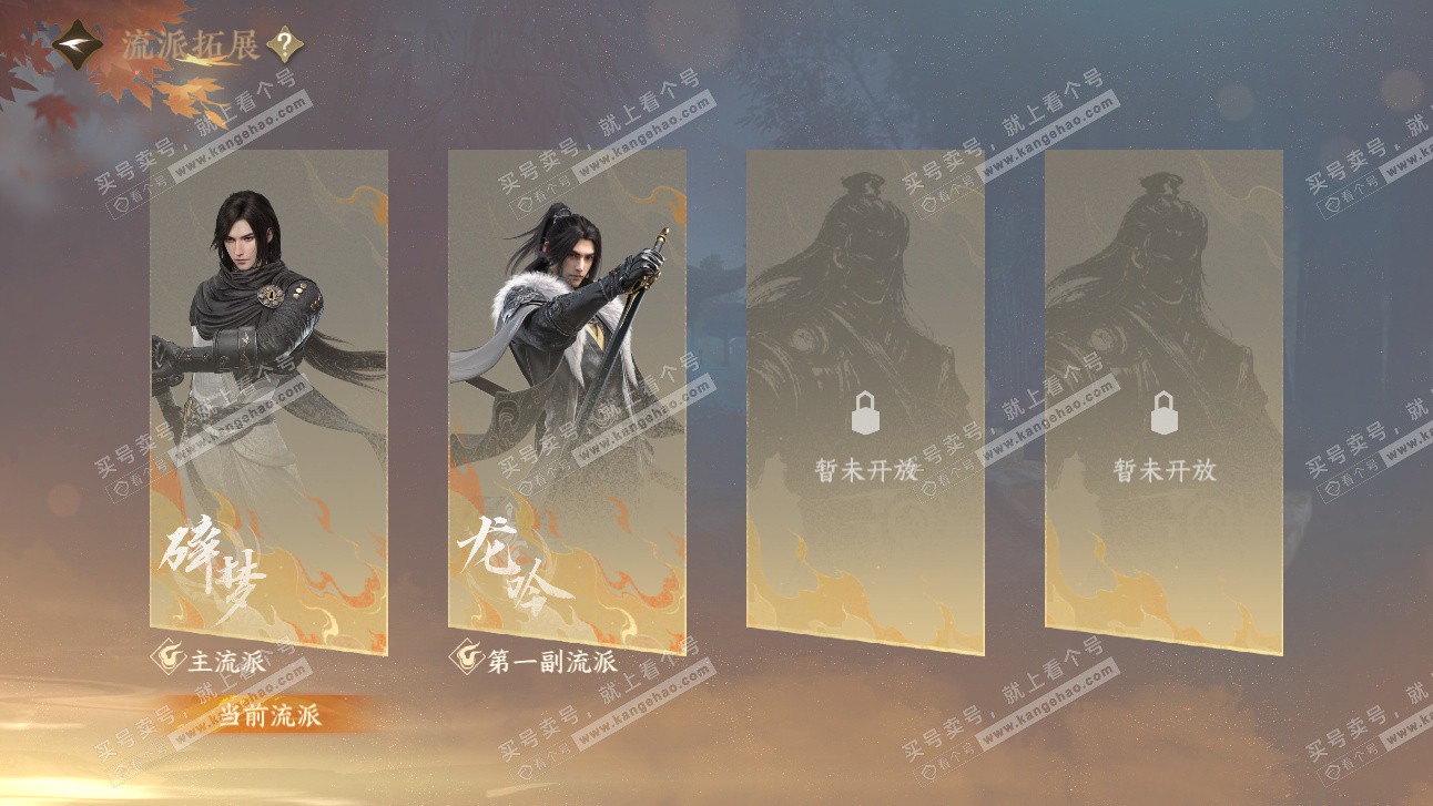 NSH327484逆水寒手游账号详情图50