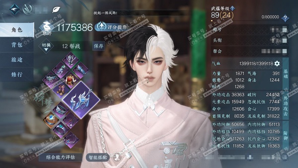 逆水寒手游账号蝶恋花明月天涯官服明月天涯 男碎梦/龙吟 评分117w 累充称号凭栏听雨 衣品13w 国色1.7w 馆藏0.6w 6已用天赏+3个未用绑定天赏【2副本发】星剑分野-白夜拂雪【2天赏发式】霓幻浮生-无言歌【天赏...