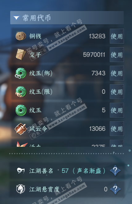 NSH327493逆水寒手游账号详情图5 NSH327493逆水寒手游账号详情图5