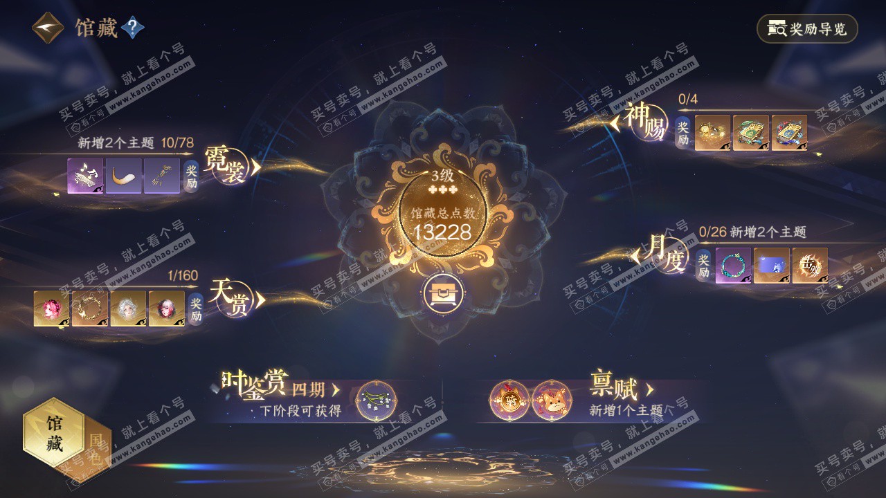 NSH327493逆水寒手游账号详情图7 NSH327493逆水寒手游账号详情图7