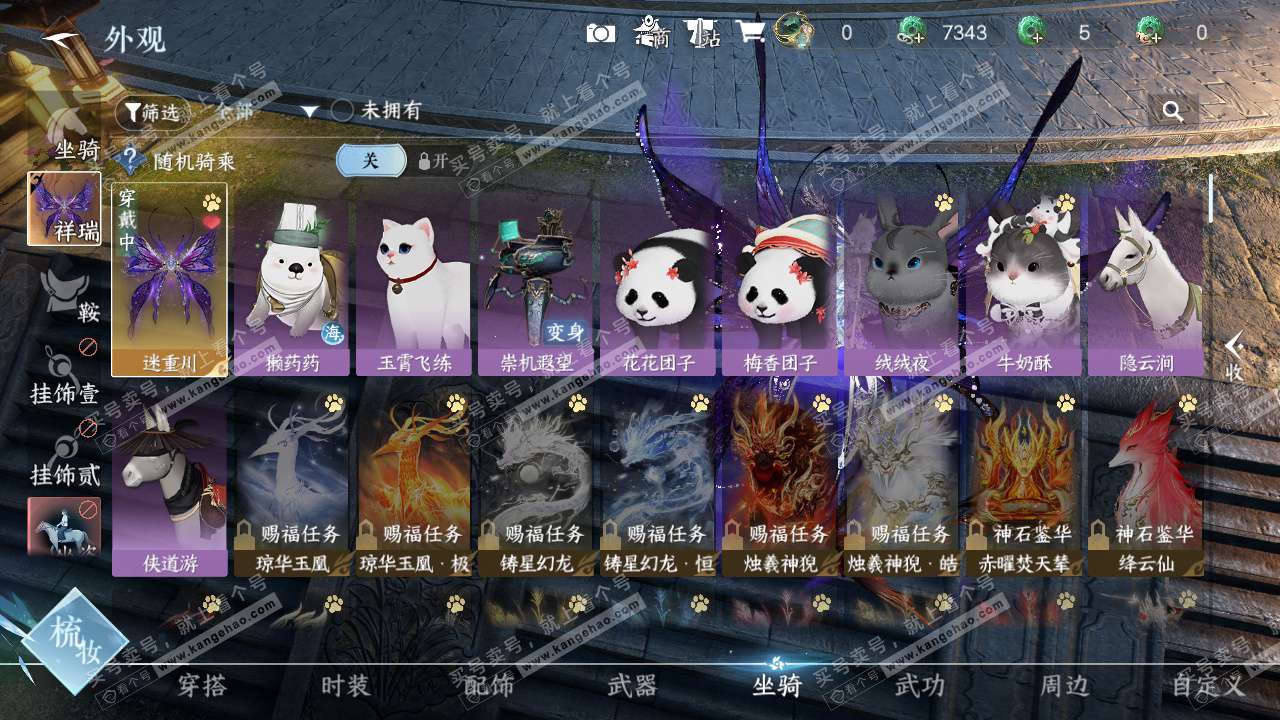 NSH327493逆水寒手游账号详情图18 NSH327493逆水寒手游账号详情图18