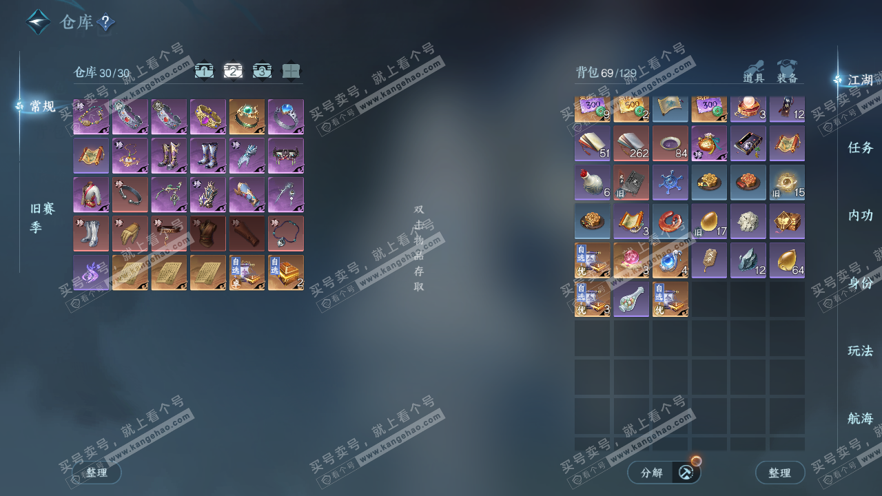 NSH327493逆水寒手游账号详情图3 NSH327493逆水寒手游账号详情图3