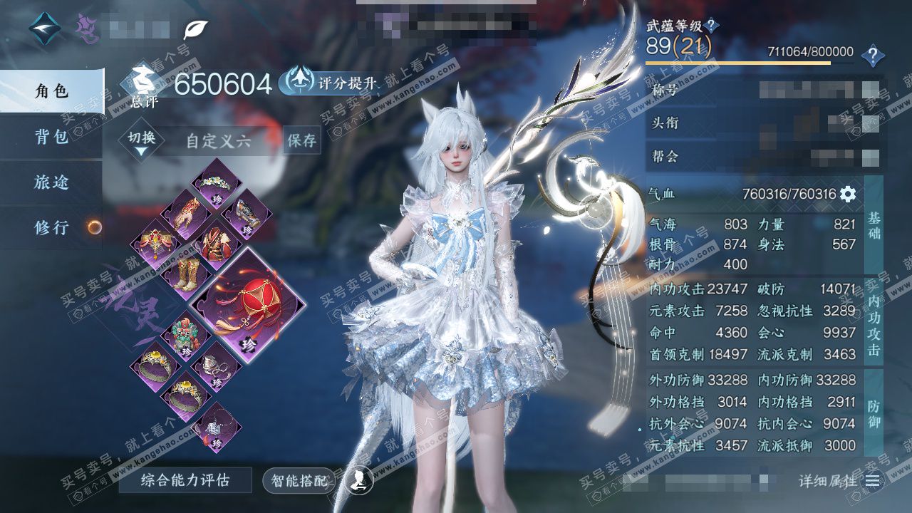 NSH327493逆水寒手游账号详情图1 NSH327493逆水寒手游账号详情图1