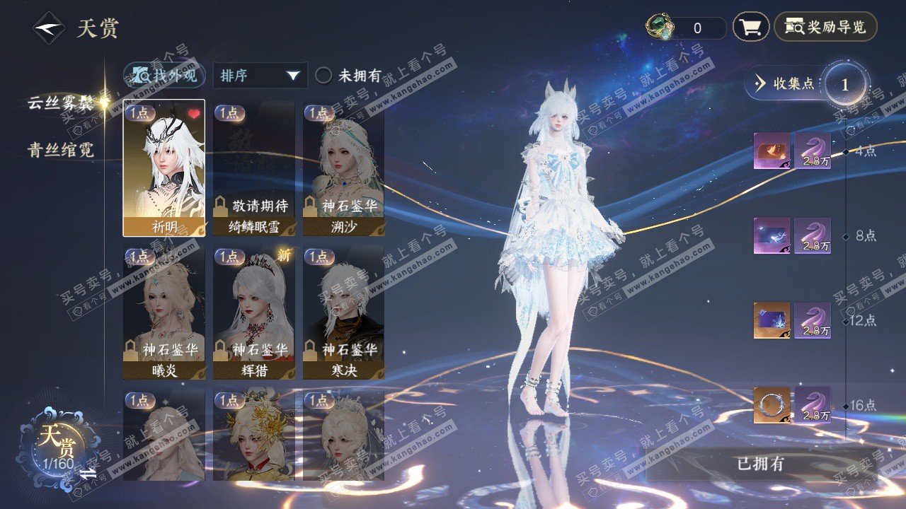 NSH327493逆水寒手游账号详情图6 NSH327493逆水寒手游账号详情图6