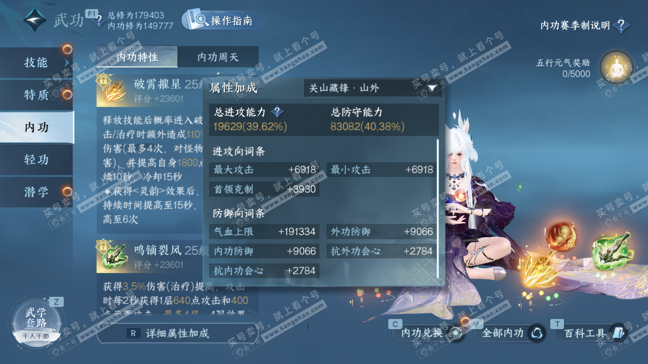 NSH327493逆水寒手游账号详情图22 NSH327493逆水寒手游账号详情图22