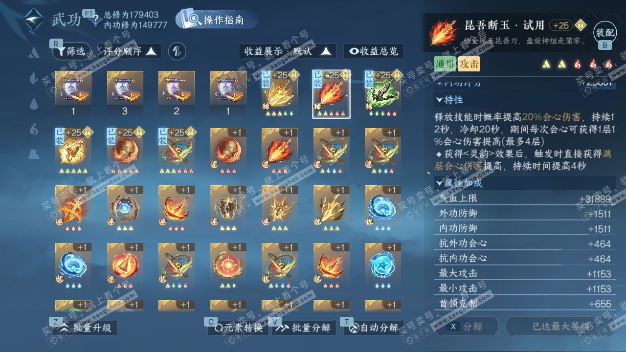 NSH327493逆水寒手游账号详情图24 NSH327493逆水寒手游账号详情图24