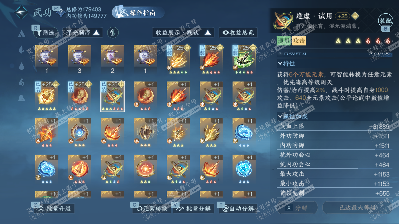 NSH327493逆水寒手游账号详情图28 NSH327493逆水寒手游账号详情图28