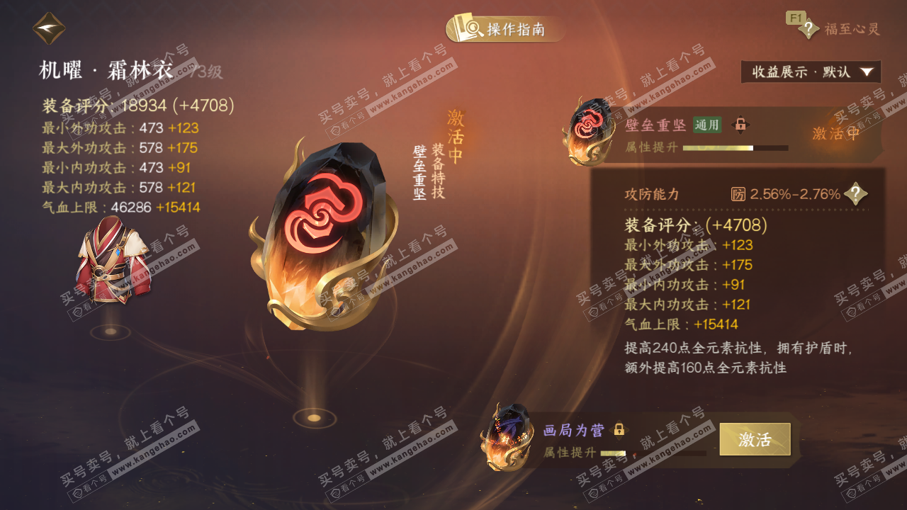 NSH327493逆水寒手游账号详情图31 NSH327493逆水寒手游账号详情图31