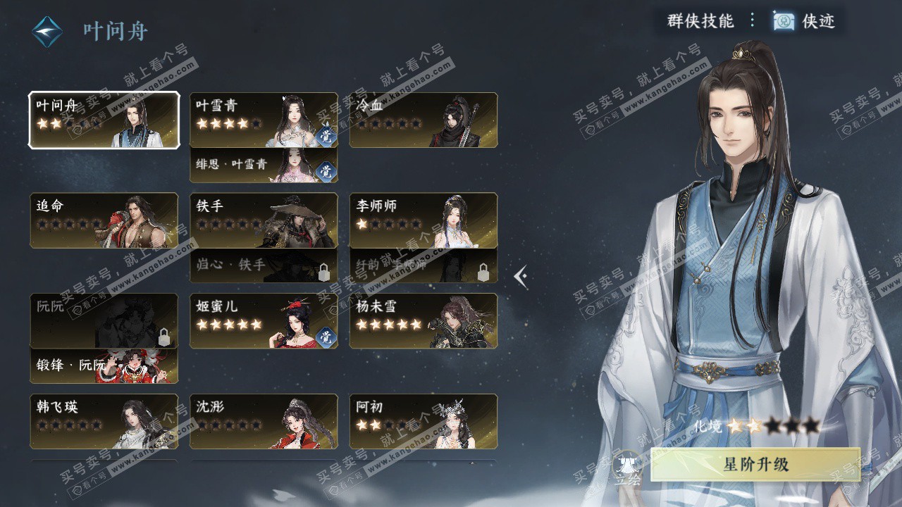 NSH327493逆水寒手游账号详情图35 NSH327493逆水寒手游账号详情图35